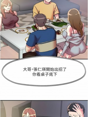 把妹鬼達人 100-101話_101_04