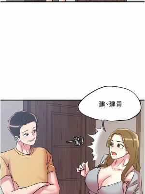 把妹鬼達人 100-101話_101_05