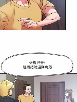 把妹鬼達人 100-101話_101_06