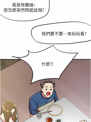把妹鬼達人 100-101話_101_09