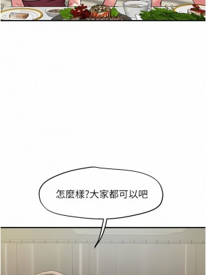 把妹鬼達人 100-101話_101_10