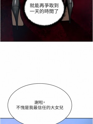 豪門人妻 52-53話_52_08