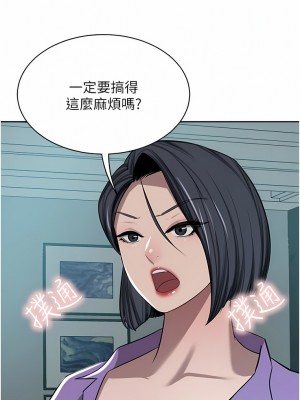 豪門人妻 52-53話_52_09