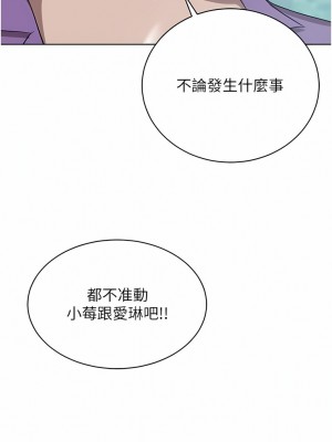 豪門人妻 52-53話_52_14