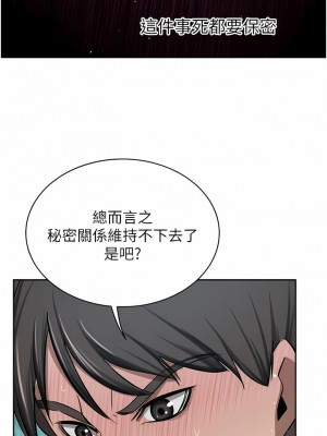 豪門人妻 52-53話_53_04
