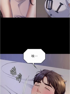 今晚就決定吃你了 93-94話_93_03