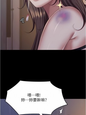 今晚就決定吃你了 93-94話_93_04