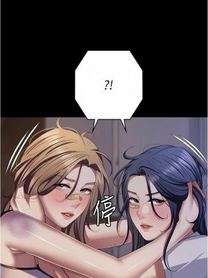 今晚就決定吃你了 93-94話_93_06
