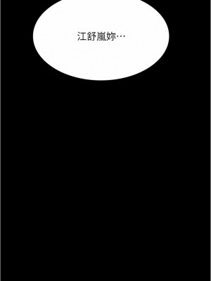 今晚就決定吃你了 93-94話_93_07