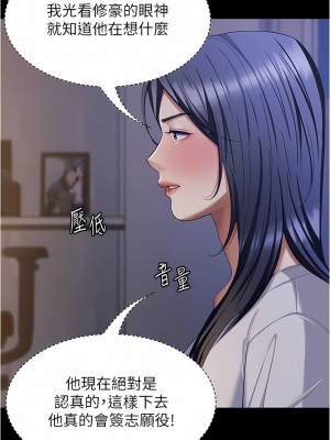今晚就決定吃你了 93-94話_93_09