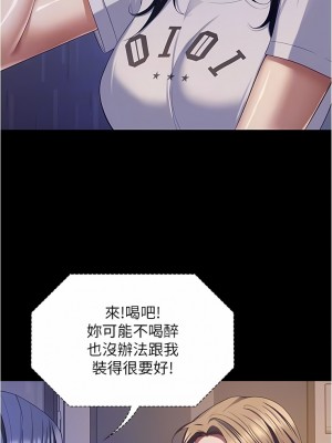 今晚就決定吃你了 93-94話_93_10