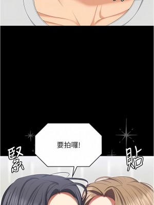 今晚就決定吃你了 93-94話_93_11
