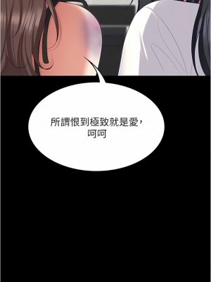 今晚就決定吃你了 93-94話_93_12