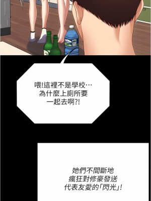 今晚就決定吃你了 93-94話_93_15