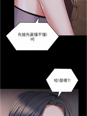 今晚就決定吃你了 93-94話_94_03