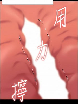 今晚就決定吃你了 93-94話_94_06