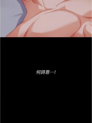 今晚就決定吃你了 93-94話_94_10