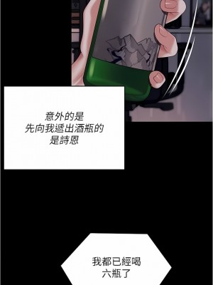 今晚就決定吃你了 93-94話_94_13
