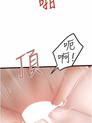 私人司機 44-45話_44_8