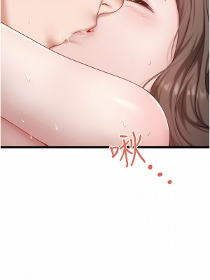 私人司機 44-45話_44_9