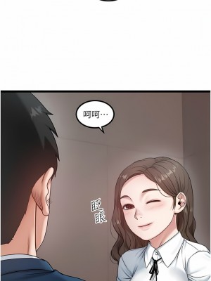 私人司機 44-45話_45_2