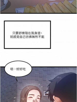 私人司機 44-45話_45_3