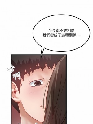 私人司機 44-45話_45_4