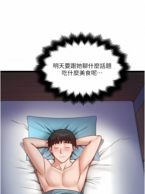 私人司機 44-45話_45_8