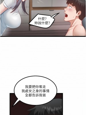 私人司機 44-45話_45_9