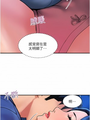貴婦百貨 24-25話_25_2