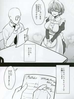 (C102) [ねぼすけ菌 (白石Nスケ)] ミリシタのえっちな落描き集4 (アイドルマスター ミリオンライブ!)_12