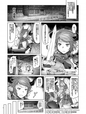 [朝木blog出張所 (朝木貴行)] 雌牛 (グランブルーファンタジー) [DL版]_02