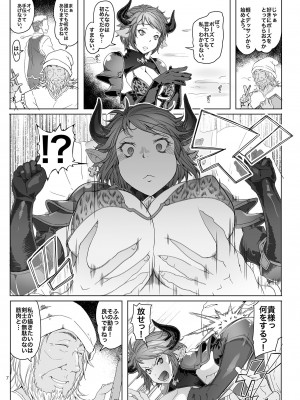 [朝木blog出張所 (朝木貴行)] 雌牛 (グランブルーファンタジー) [DL版]_06