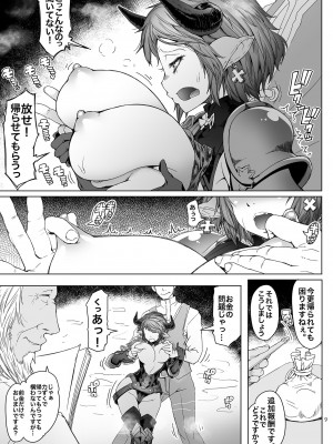 [朝木blog出張所 (朝木貴行)] 雌牛 (グランブルーファンタジー) [DL版]_08