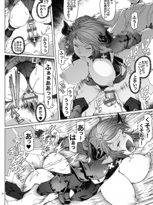 [朝木blog出張所 (朝木貴行)] 雌牛 (グランブルーファンタジー) [DL版]_13