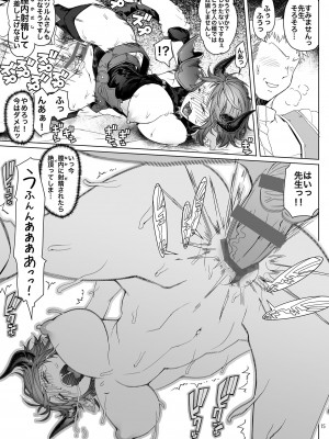 [朝木blog出張所 (朝木貴行)] 雌牛 (グランブルーファンタジー) [DL版]_14