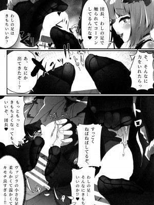 (C100) [よねや (俵太)] ヴァジぱら! (グランブルーファンタジー)_18