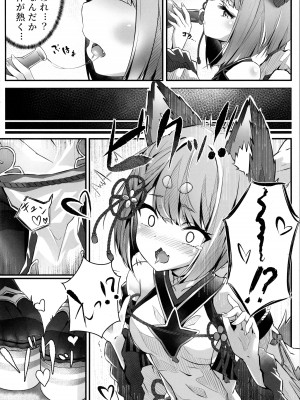 (C100) [よねや (俵太)] ヴァジぱら! (グランブルーファンタジー)_05