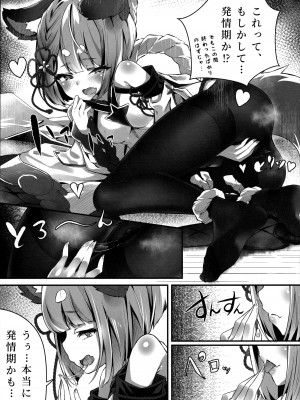 (C100) [よねや (俵太)] ヴァジぱら! (グランブルーファンタジー)_08