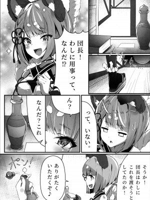 (C100) [よねや (俵太)] ヴァジぱら! (グランブルーファンタジー)_04