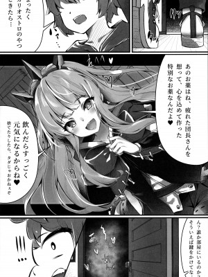 (C100) [よねや (俵太)] ヴァジぱら! (グランブルーファンタジー)_13