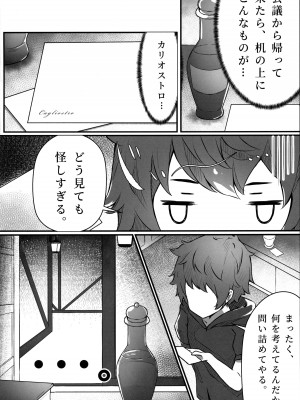 (C100) [よねや (俵太)] ヴァジぱら! (グランブルーファンタジー)_03