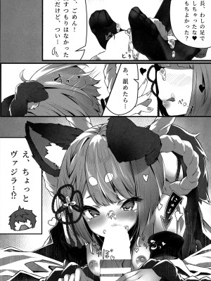 (C100) [よねや (俵太)] ヴァジぱら! (グランブルーファンタジー)_20