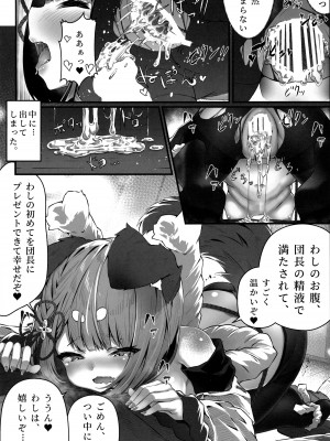 (C100) [よねや (俵太)] ヴァジぱら! (グランブルーファンタジー)_29