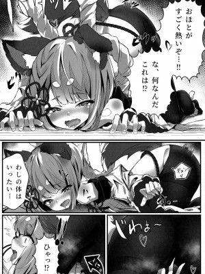 (C100) [よねや (俵太)] ヴァジぱら! (グランブルーファンタジー)_07