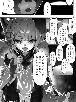 (C100) [よねや (俵太)] ヴァジぱら! (グランブルーファンタジー)_31