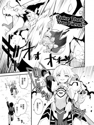 [Peθ (もず)] WILD HONEY：霊基可逆的変換型仮説 (Fate／Grand Order) [中国翻訳] [DL版]_02