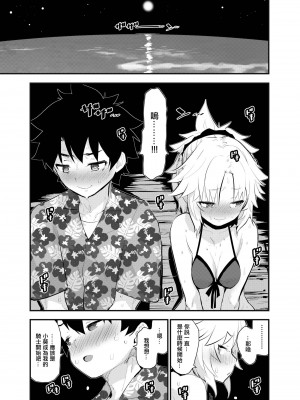 [Peθ (もず)] WILD HONEY：霊基可逆的変換型仮説 (Fate／Grand Order) [中国翻訳] [DL版]_08