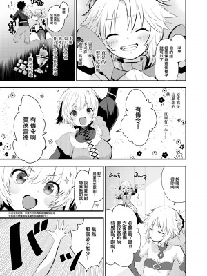 [Peθ (もず)] WILD HONEY：霊基可逆的変換型仮説 (Fate／Grand Order) [中国翻訳] [DL版]_04