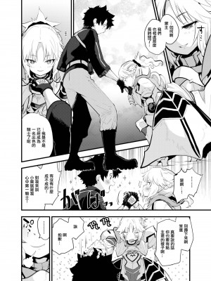 [Peθ (もず)] WILD HONEY：霊基可逆的変換型仮説 (Fate／Grand Order) [中国翻訳] [DL版]_03